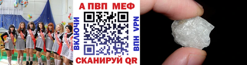 Альфа ПВП кристаллы  Пионерский 