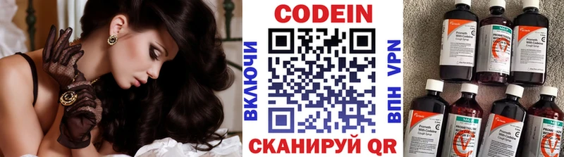 Кодеин напиток Lean (лин)  где продают наркотики  OMG ссылка  Пионерский 