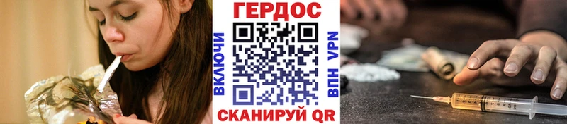 ГЕРОИН белый Пионерский