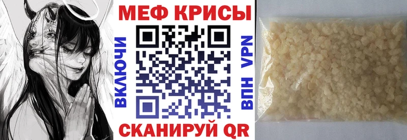 где купить наркоту  Пионерский  МЕФ мяу мяу 