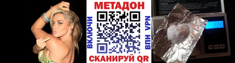 Метадон methadone  даркнет сайт  KRAKEN ONION  Пионерский 